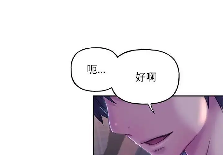 漫画《双面人》第4话第2张图