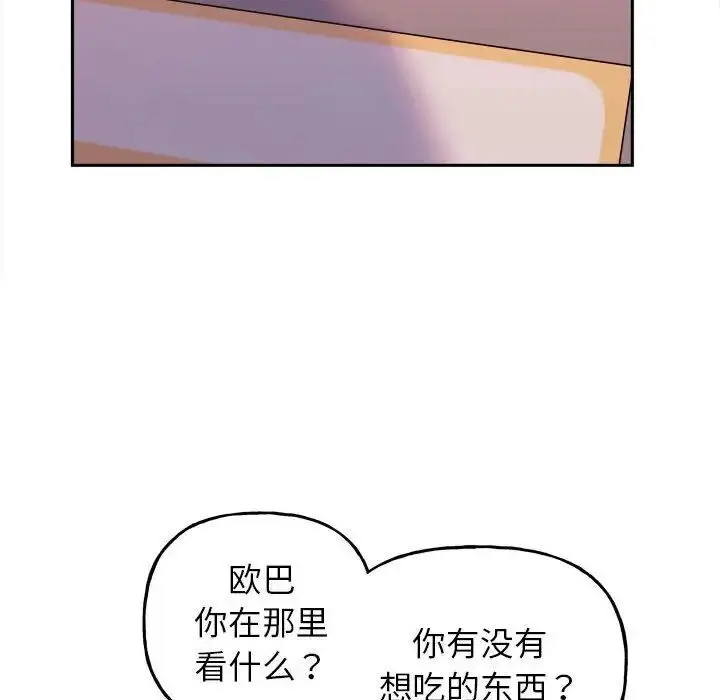 漫画《双面人》第4话第30张图