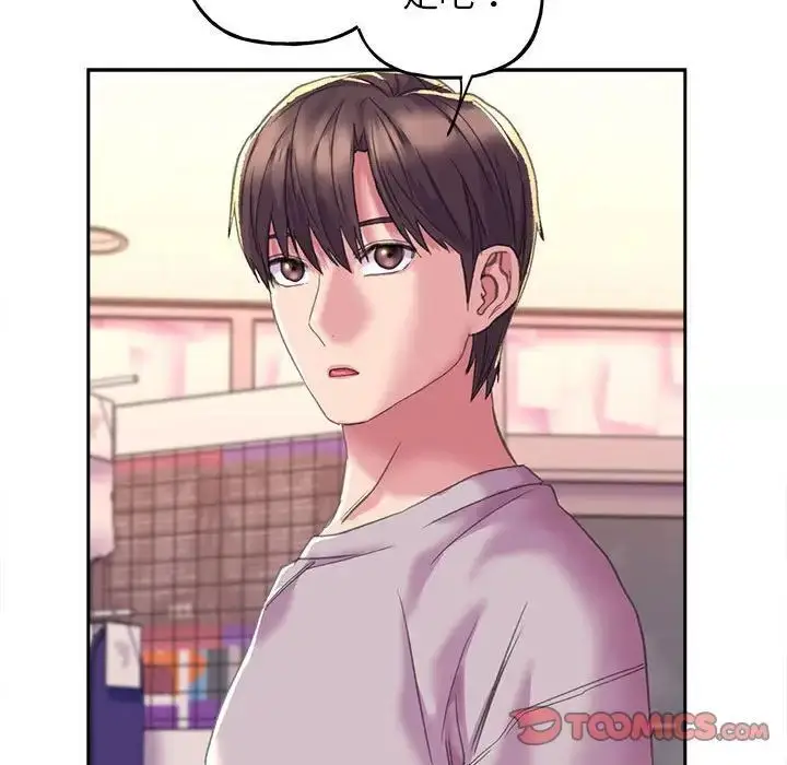 漫画《双面人》第4话第33张图