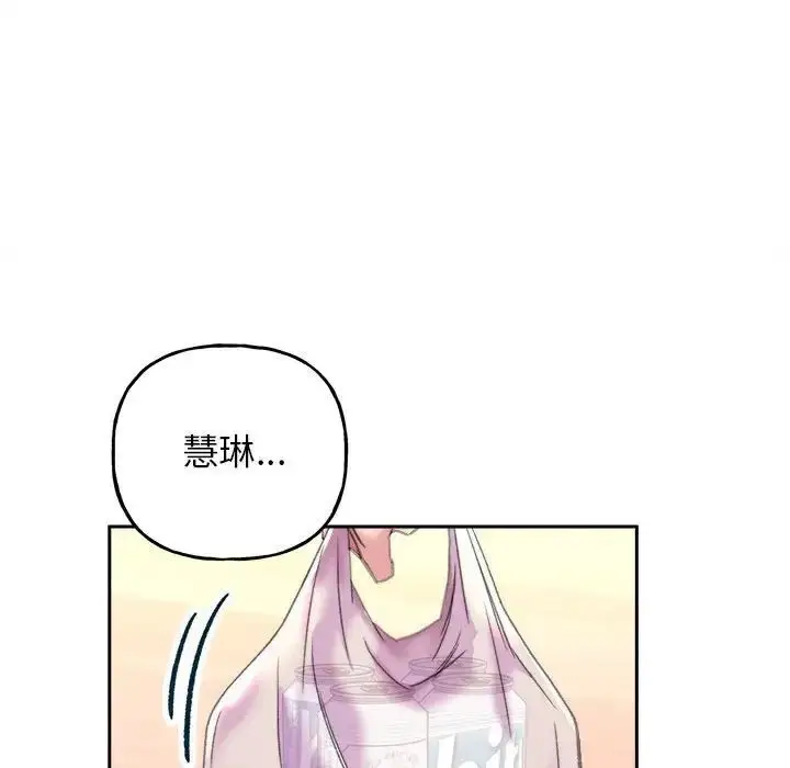 漫画《双面人》第4话第52张图