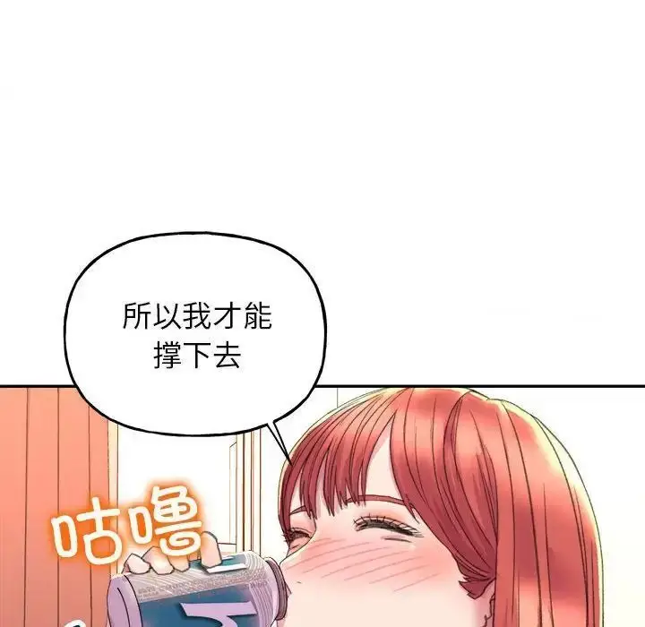 漫画《双面人》第4话第62张图