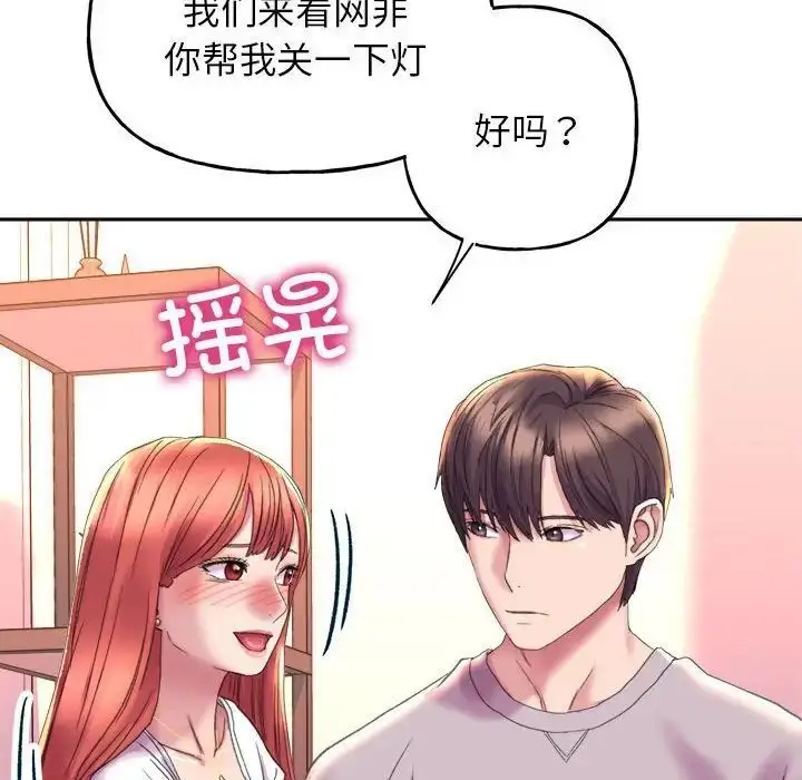 漫画《双面人》第4话第66张图
