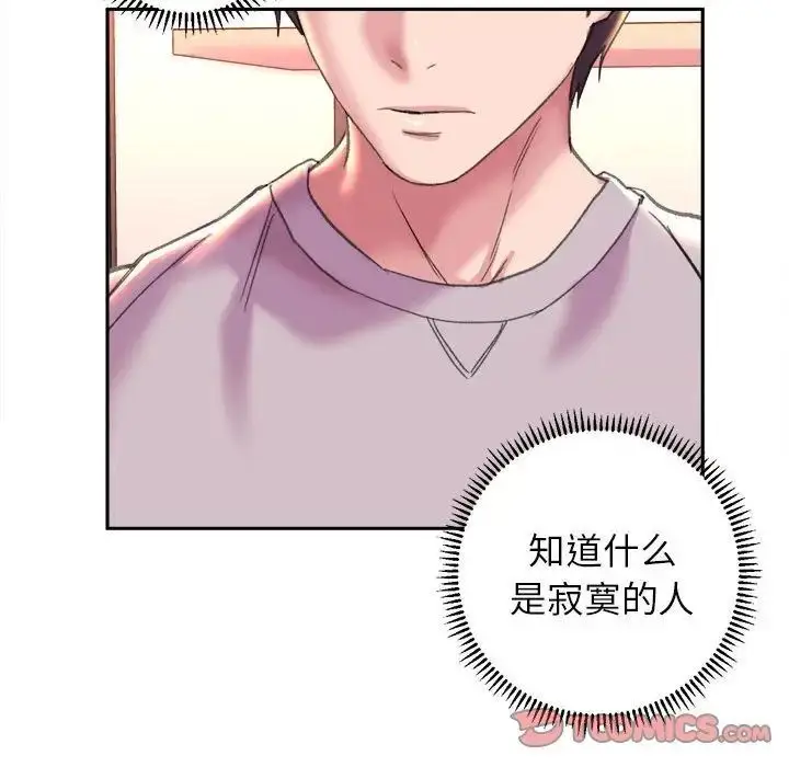 漫画《双面人》第4话第69张图