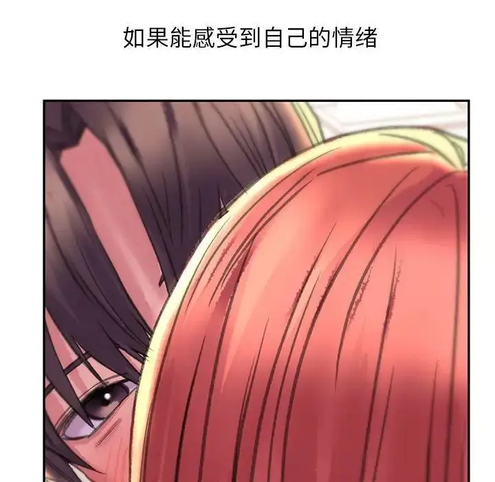漫画《双面人》第4话第76张图