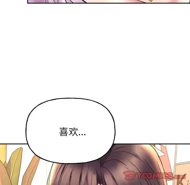 漫画《双面人》第4话第99张图
