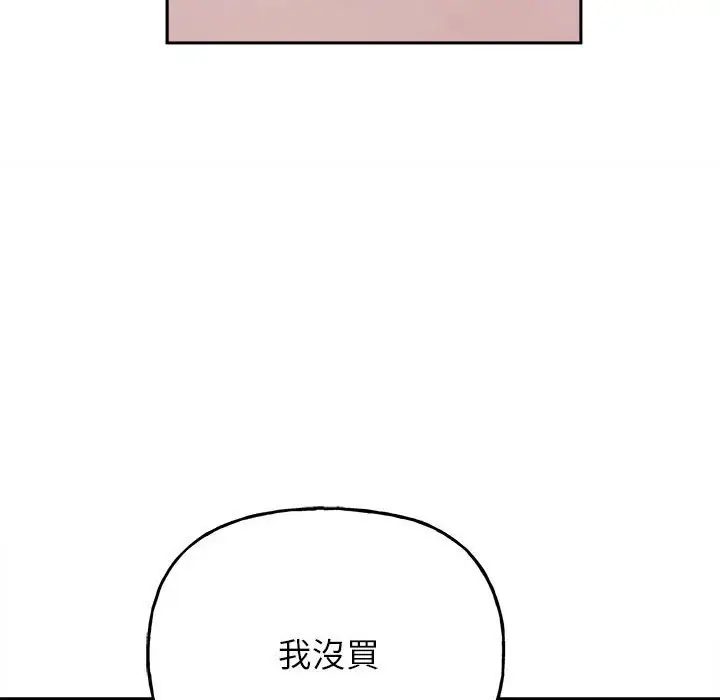 漫画《双面人》第5话第102张图
