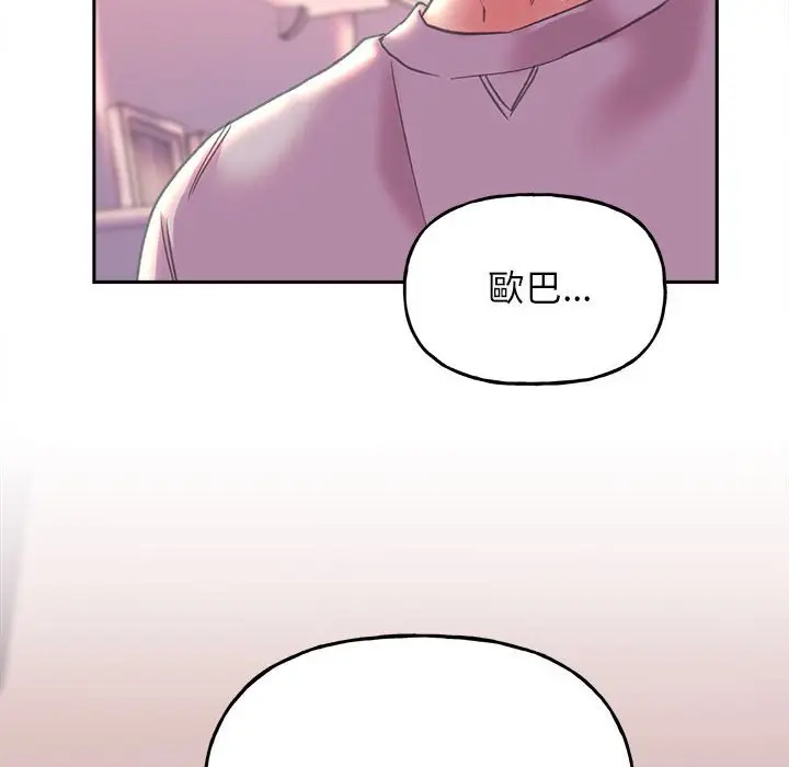 漫画《双面人》第5话第108张图