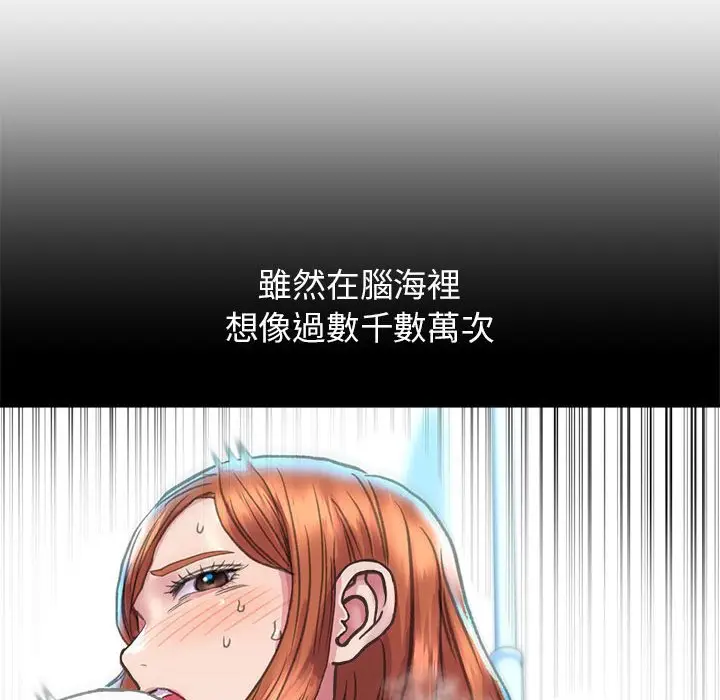 漫画《双面人》第5话第115张图