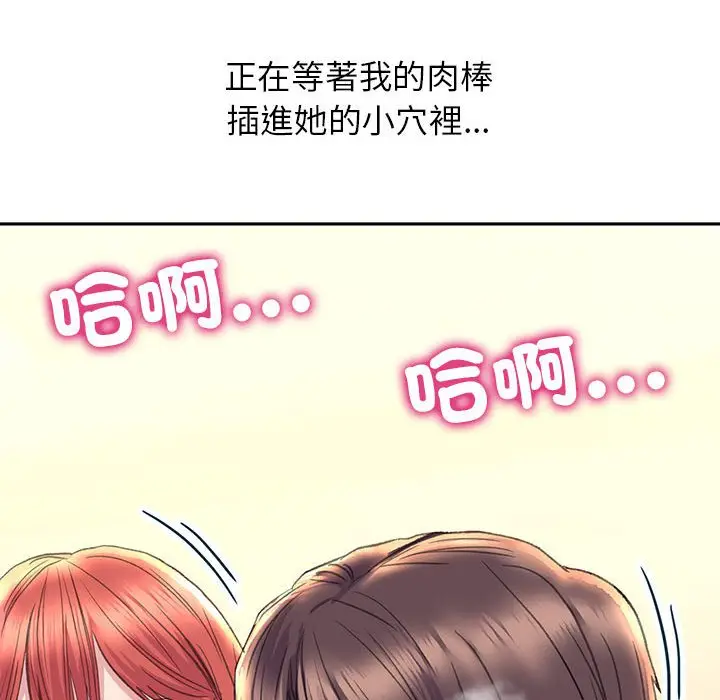 漫画《双面人》第5话第131张图