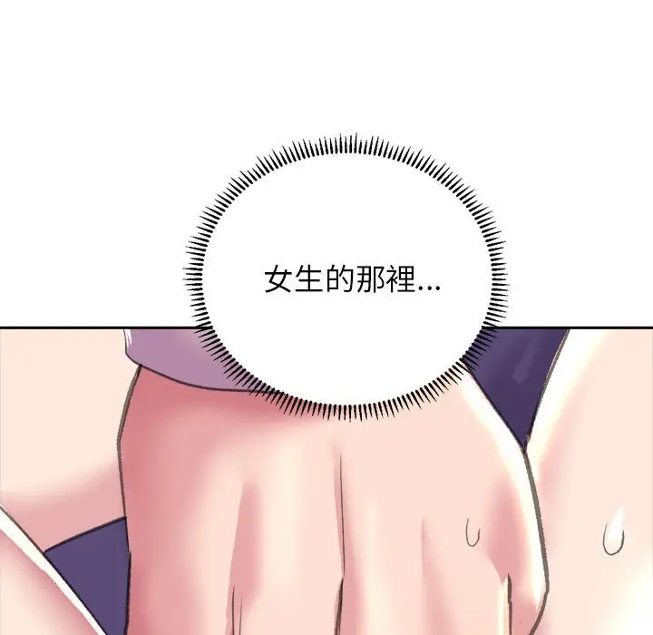 漫画《双面人》第5话第42张图