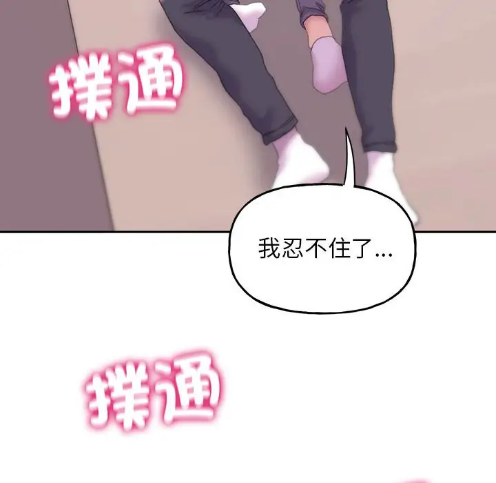 漫画《双面人》第5话第6张图