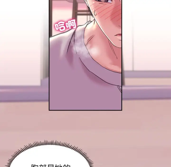 漫画《双面人》第5话第74张图