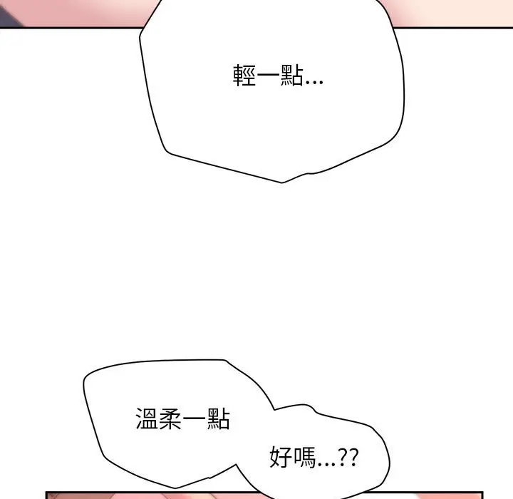 漫画《双面人》第5话第77张图