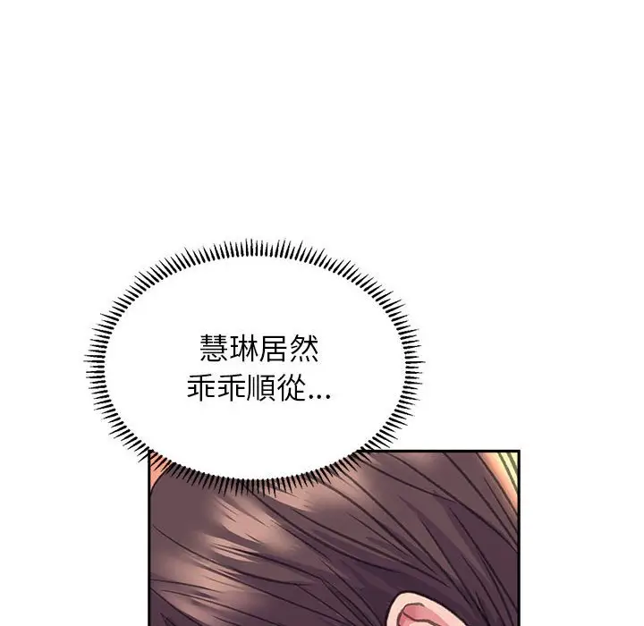 漫画《双面人》第6话第10张图