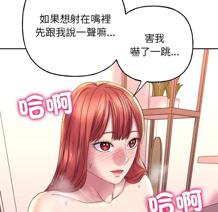 漫画《双面人》第6话第100张图