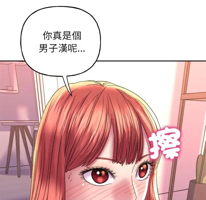 漫画《双面人》第6话第103张图
