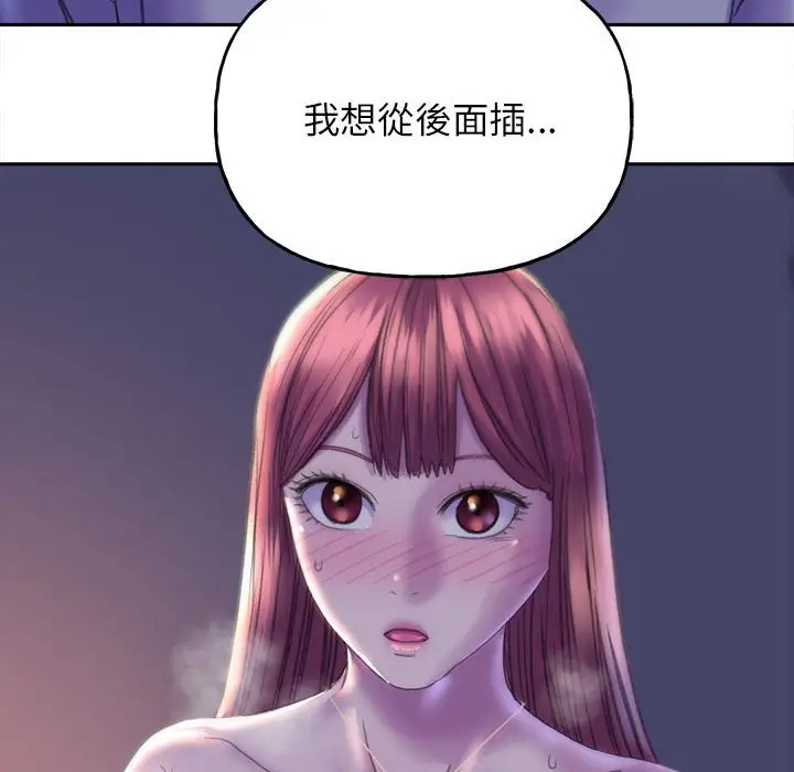 漫画《双面人》第6话第128张图