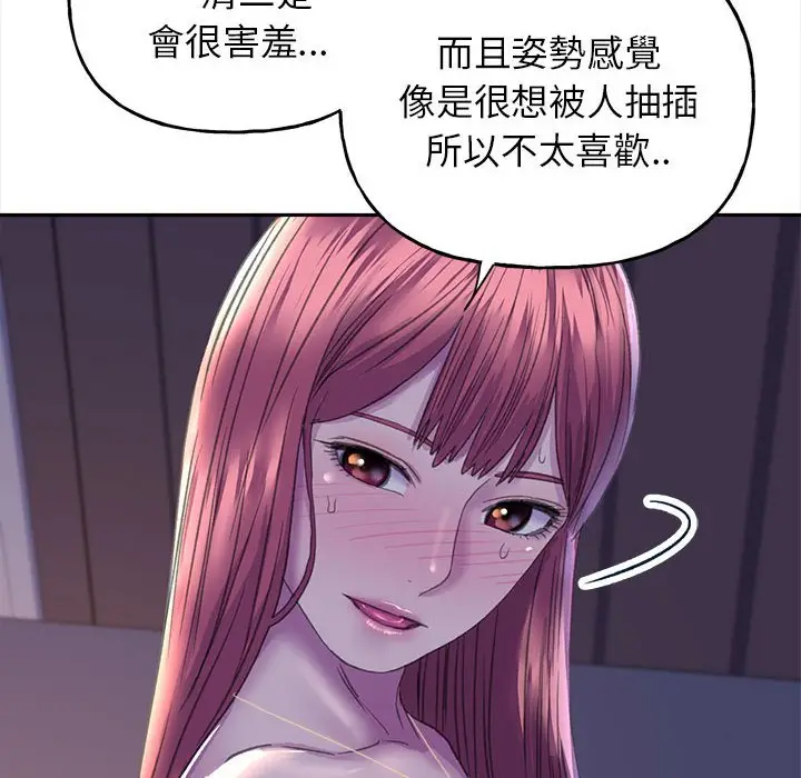 漫画《双面人》第6话第135张图