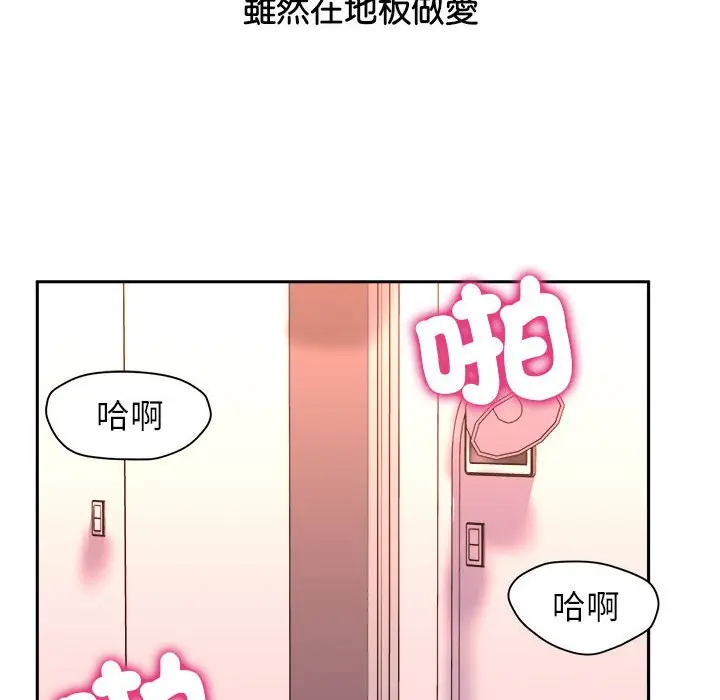 漫画《双面人》第6话第23张图