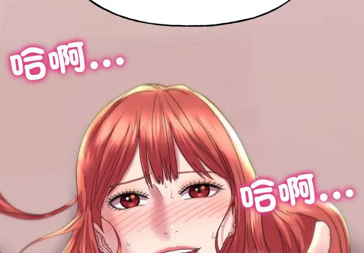 漫画《双面人》第6话第4张图