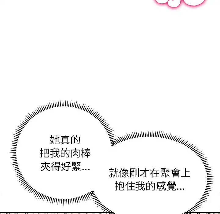 漫画《双面人》第6话第42张图