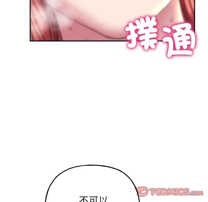 漫画《双面人》第6话第57张图