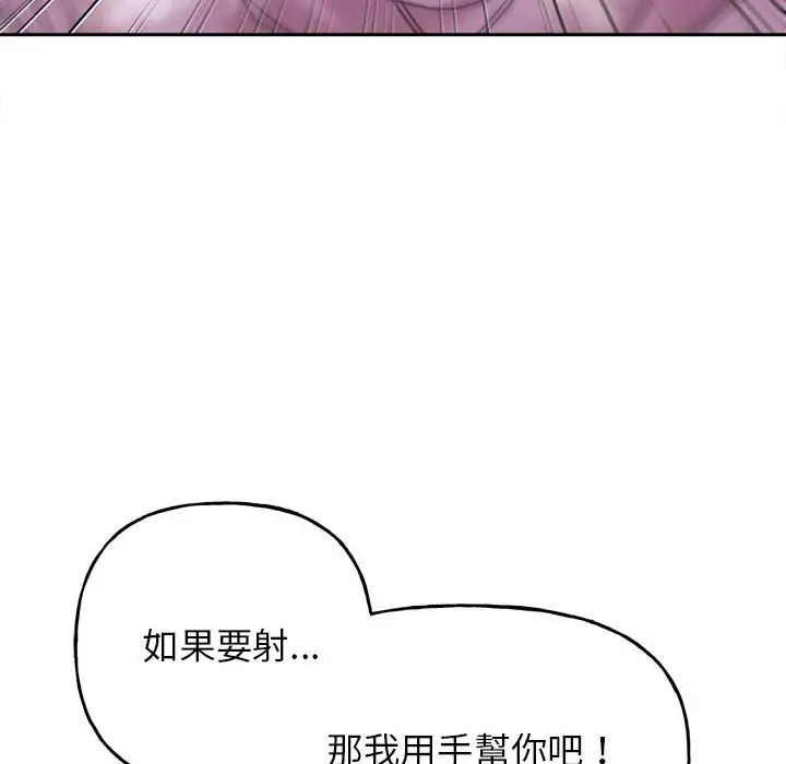 漫画《双面人》第6话第61张图