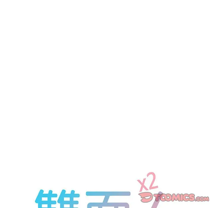 漫画《双面人》第7话第12张图