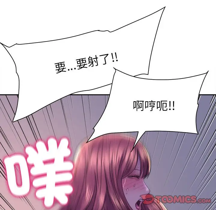 漫画《双面人》第7话第120张图