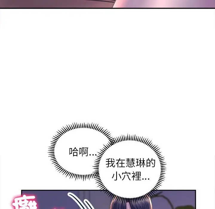 漫画《双面人》第7话第127张图
