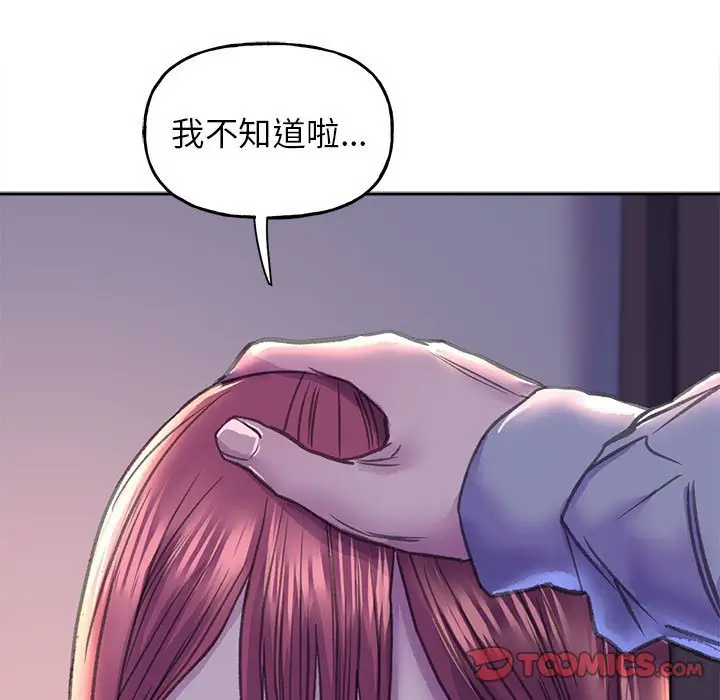 漫画《双面人》第7话第138张图