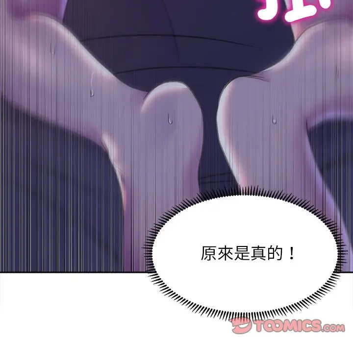 漫画《双面人》第7话第30张图