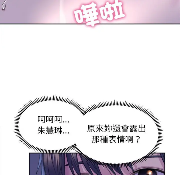 漫画《双面人》第7话第41张图