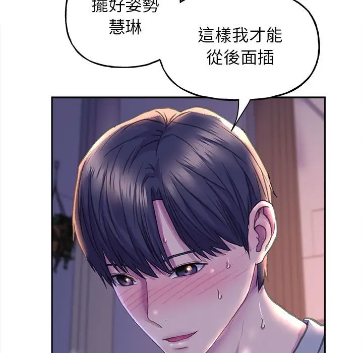 漫画《双面人》第7话第53张图