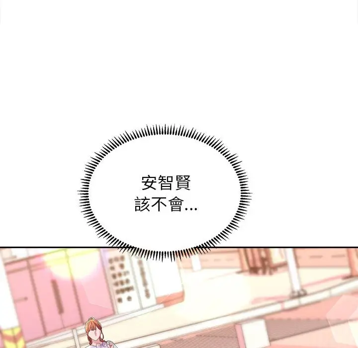 漫画《双面人》第8话第101张图