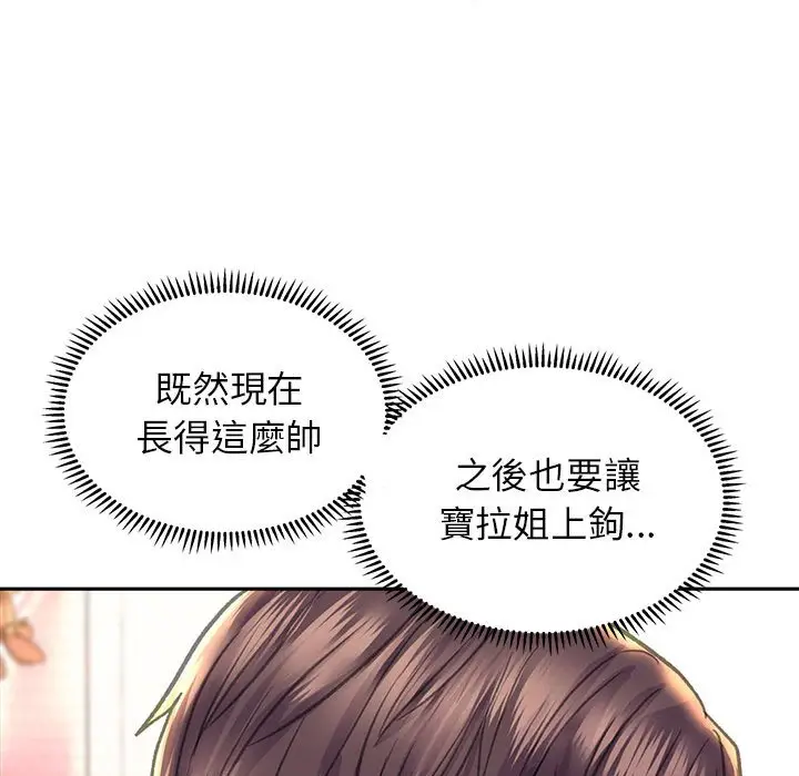 漫画《双面人》第8话第114张图