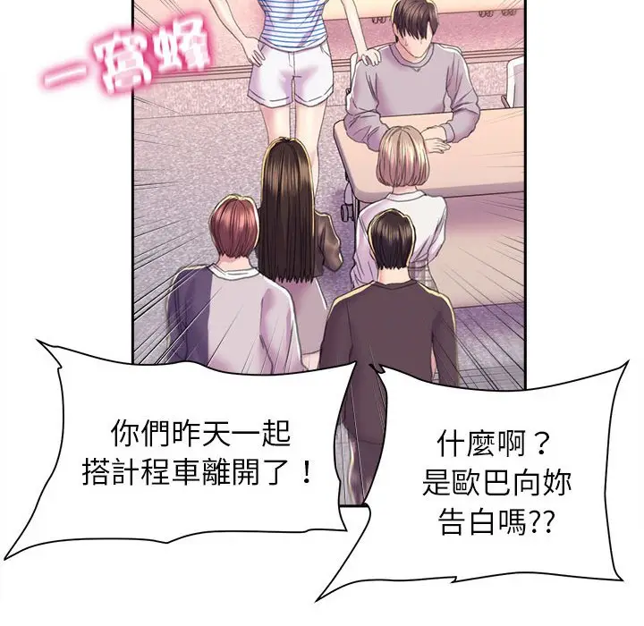 漫画《双面人》第8话第130张图