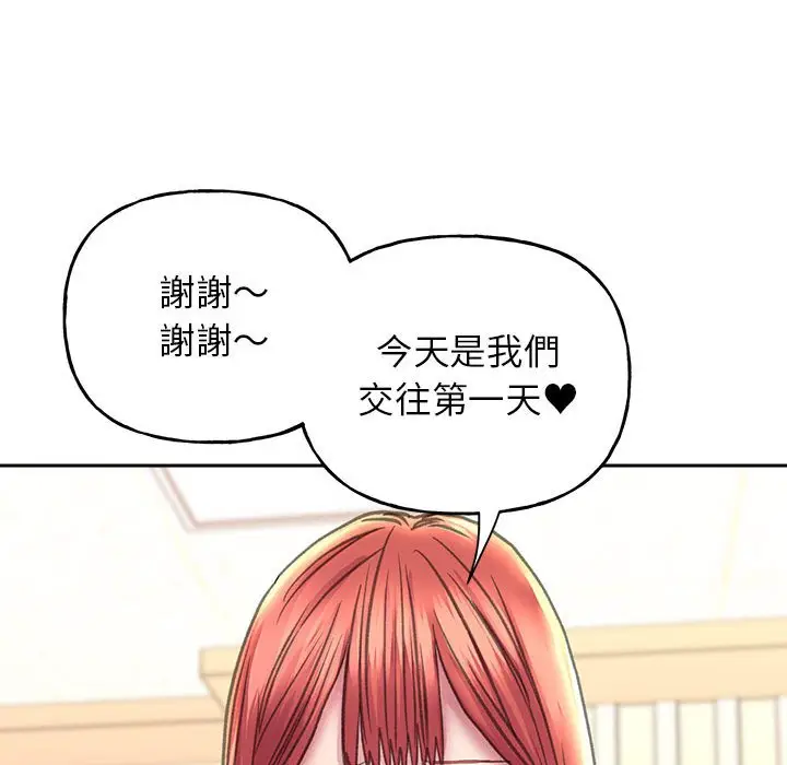 漫画《双面人》第8话第131张图