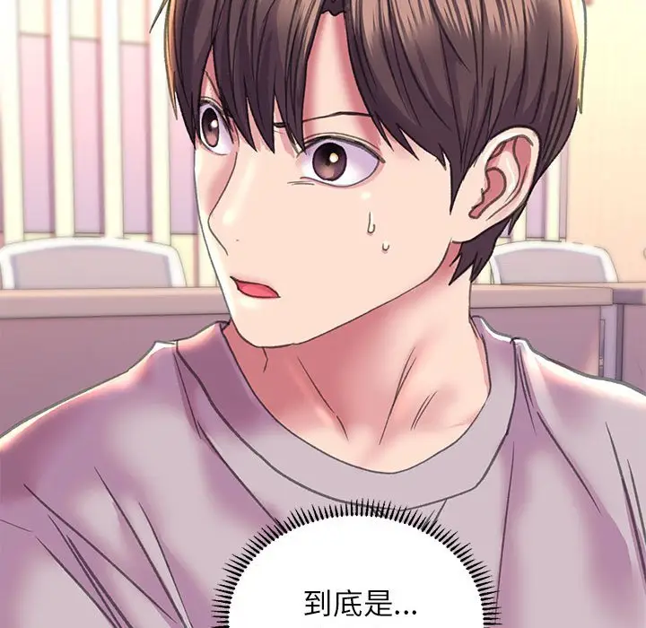 漫画《双面人》第8话第143张图