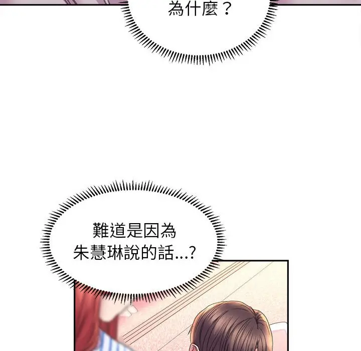 漫画《双面人》第8话第144张图