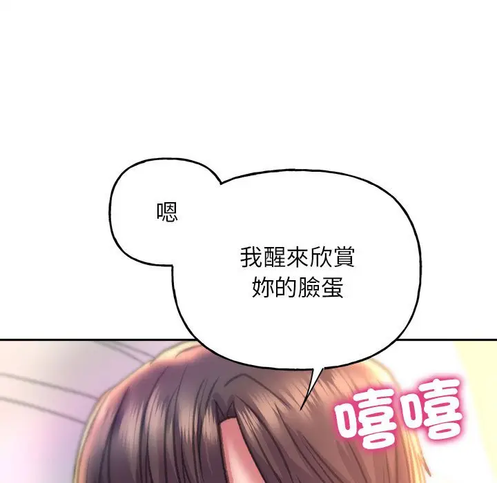 漫画《双面人》第8话第28张图