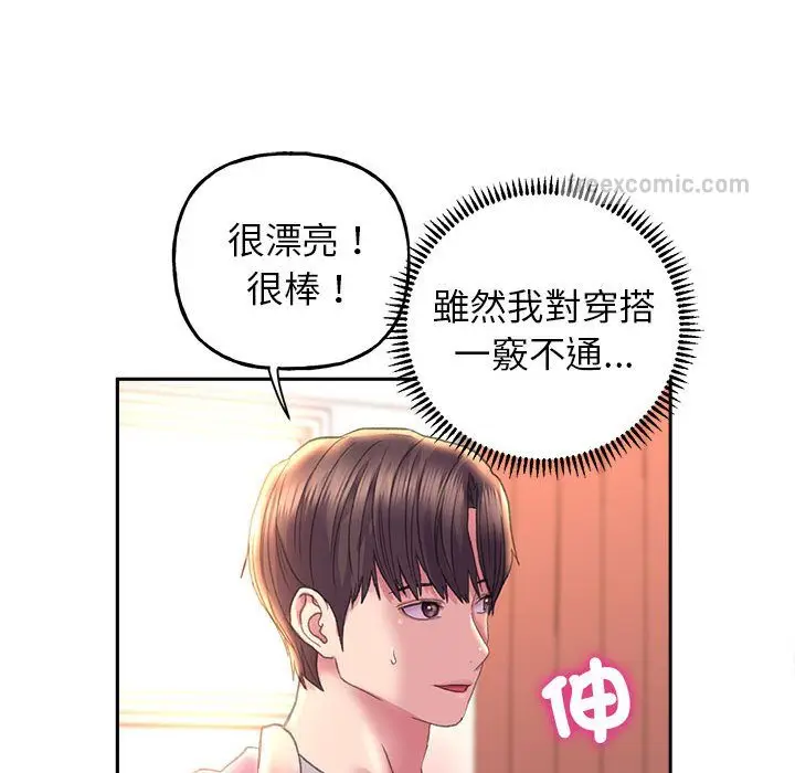 漫画《双面人》第8话第40张图