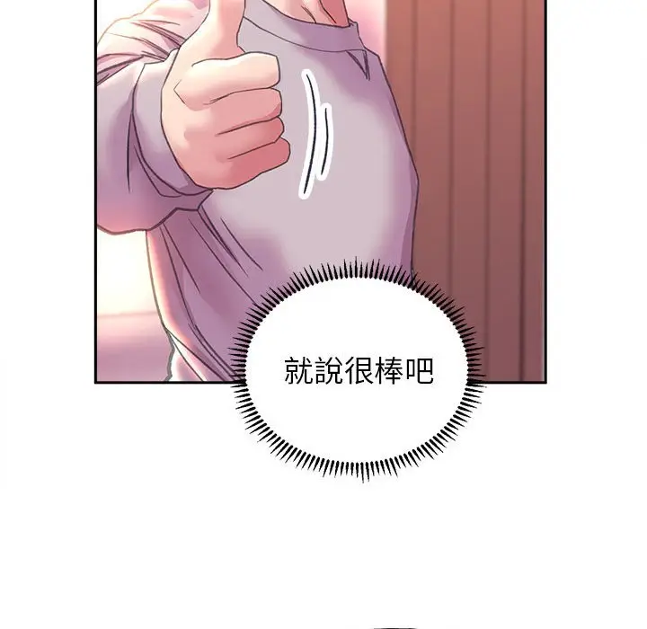 漫画《双面人》第8话第41张图