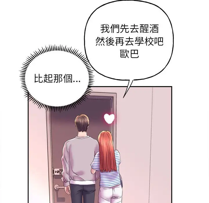 漫画《双面人》第8话第42张图