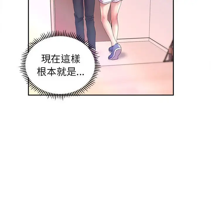 漫画《双面人》第8话第43张图