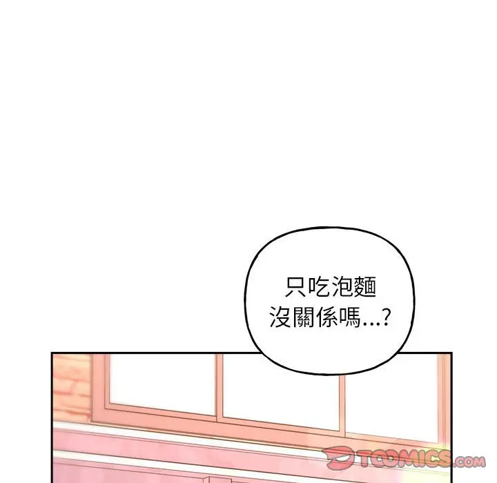 漫画《双面人》第8话第45张图