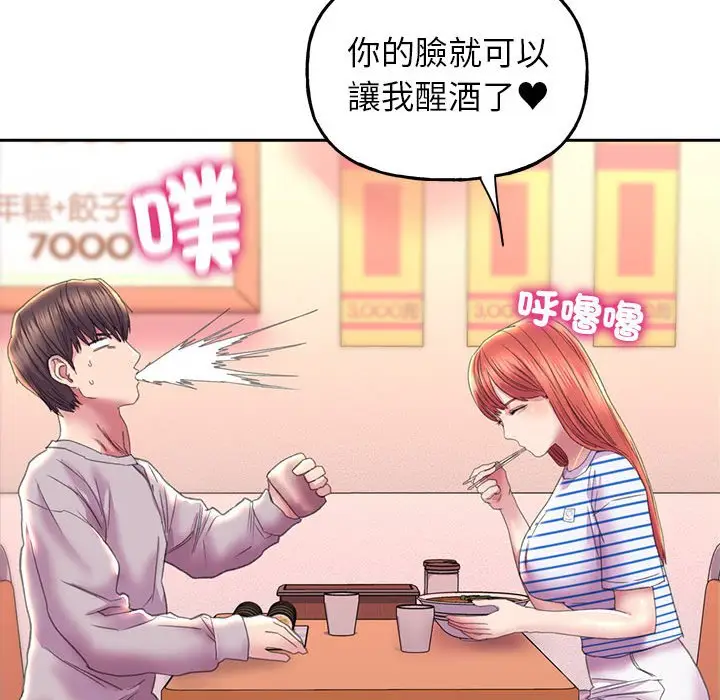 漫画《双面人》第8话第49张图