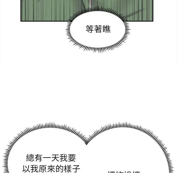 漫画《双面人》第8话第5张图