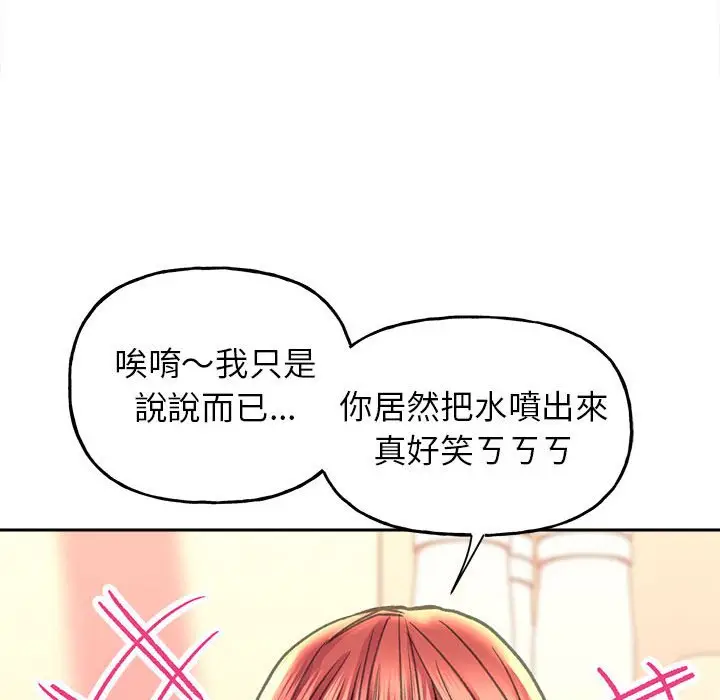 漫画《双面人》第8话第52张图