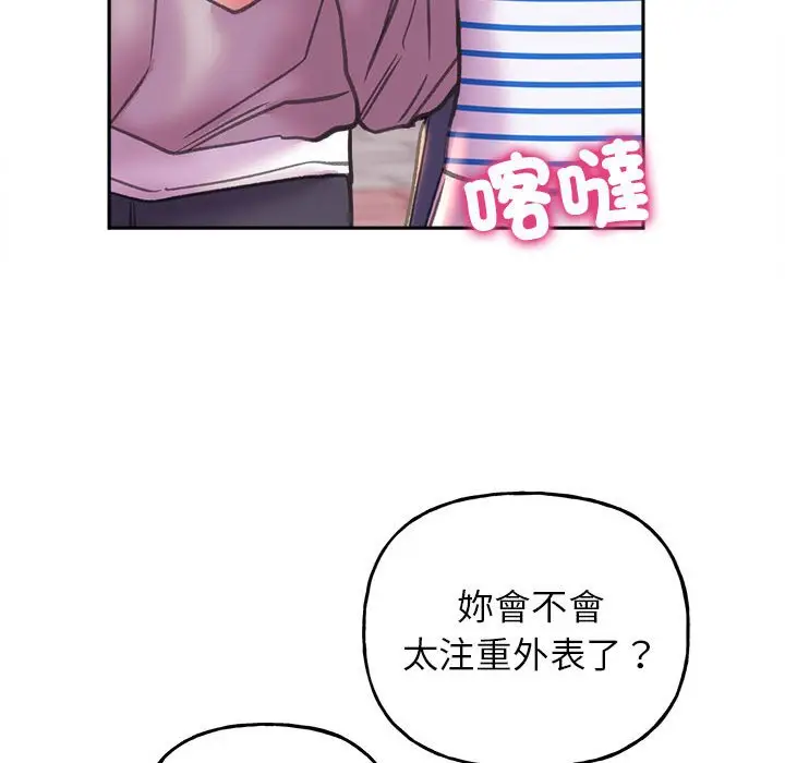 漫画《双面人》第8话第58张图